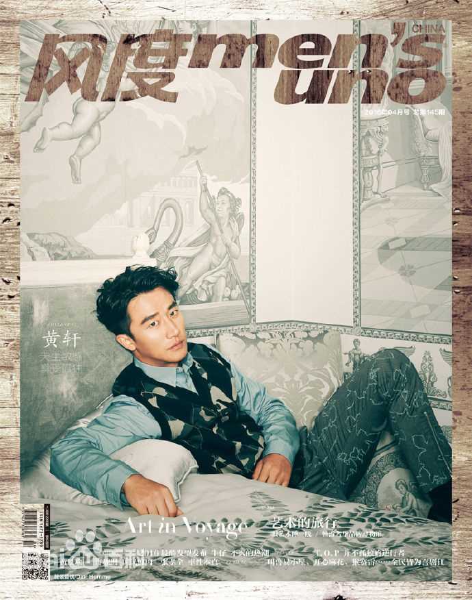 黄轩(Huang Xuan)最优质杂志封面相册