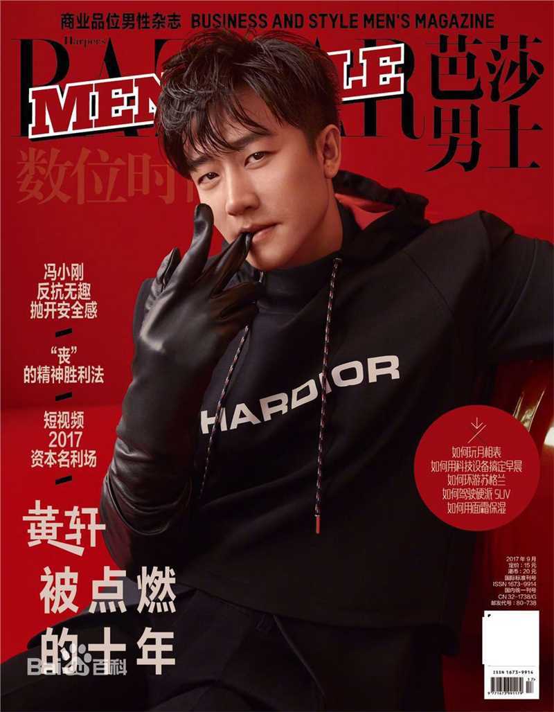 黄轩(Huang Xuan)最优质杂志封面相册