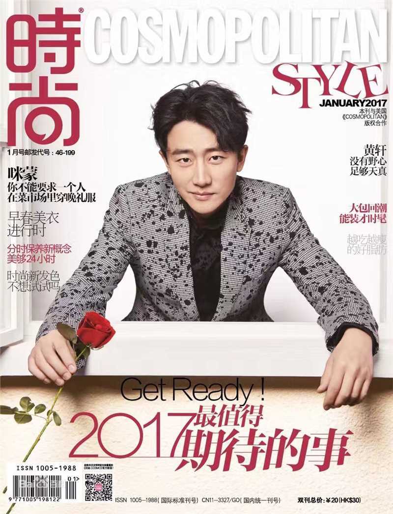 黄轩(Huang Xuan)最优质杂志封面相册