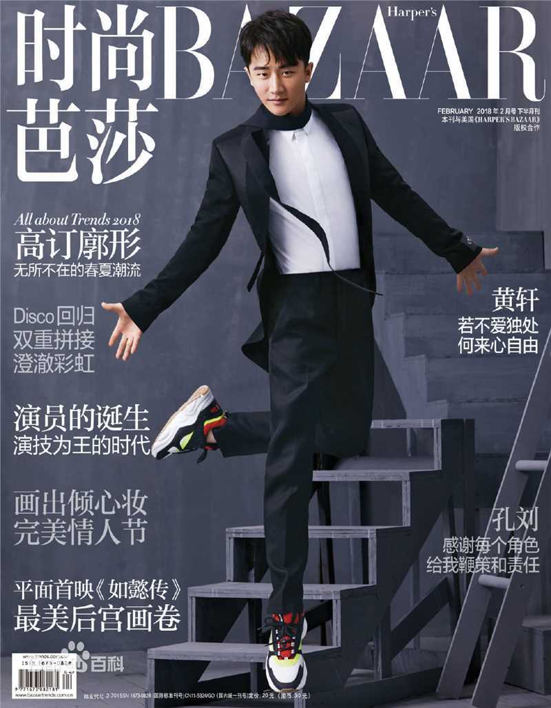 黄轩(Huang Xuan)最优质杂志封面相册
