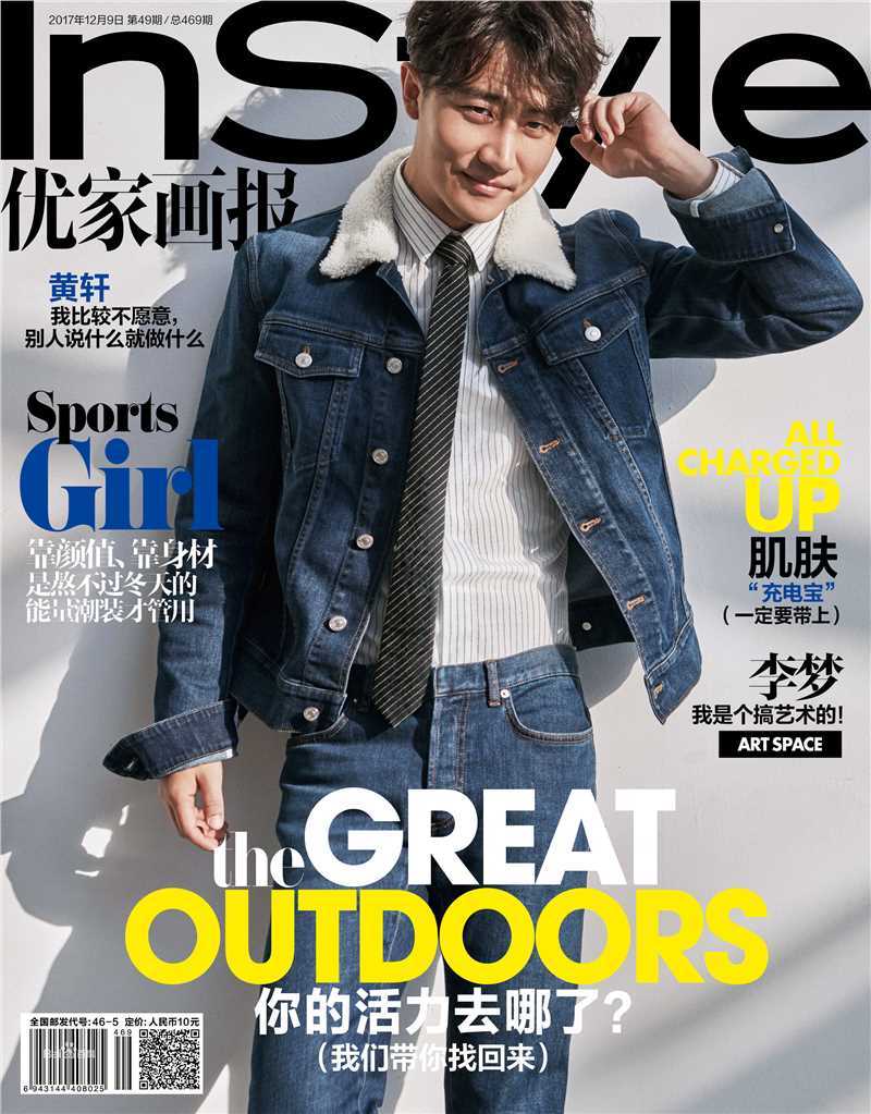 黄轩(Huang Xuan)最优质杂志封面相册