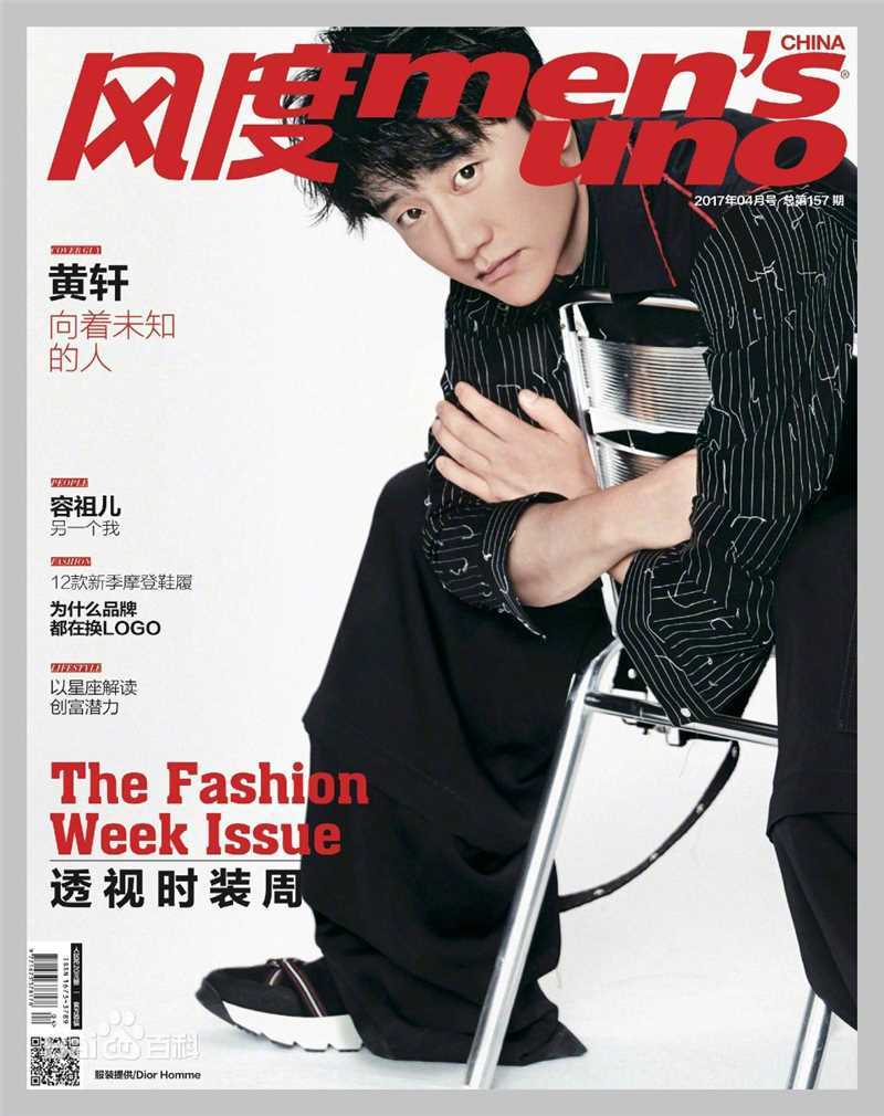 黄轩(Huang Xuan)最优质杂志封面相册
