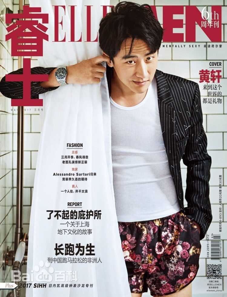 黄轩(Huang Xuan)最优质杂志封面相册