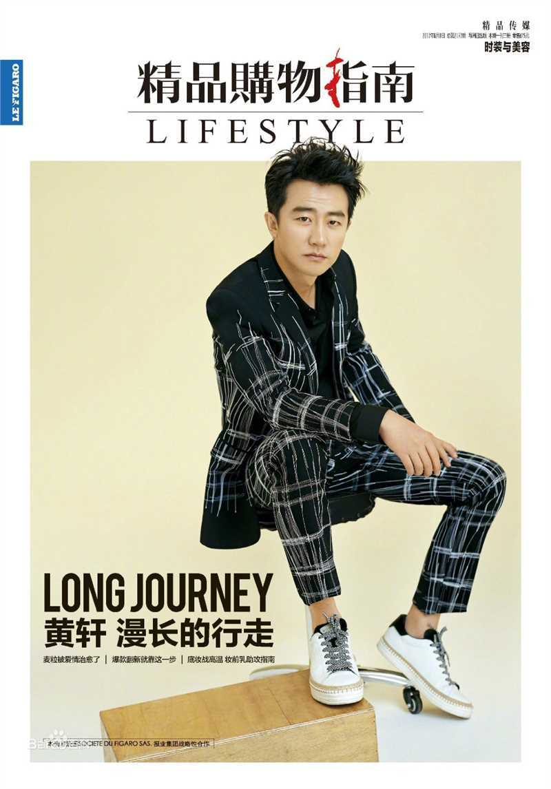 黄轩(Huang Xuan)最优质杂志封面相册