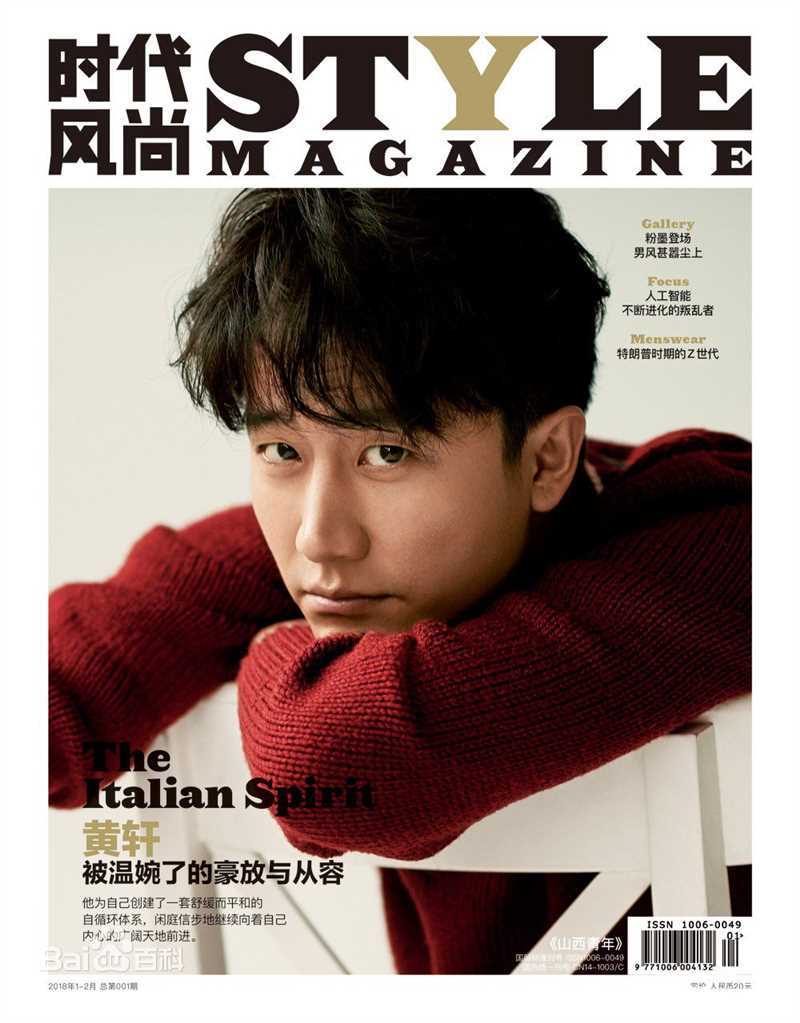 黄轩(Huang Xuan)最优质杂志封面相册