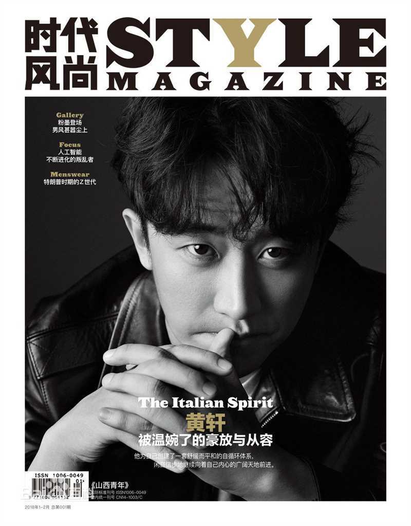 黄轩(Huang Xuan)最优质杂志封面相册