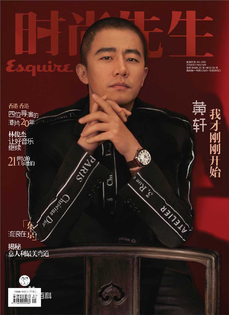 黄轩(Huang Xuan)最优质杂志封面相册