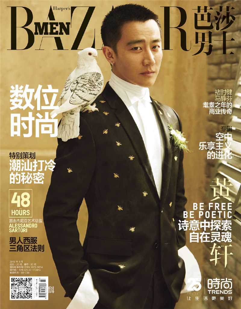 黄轩(Huang Xuan)最优质杂志封面相册