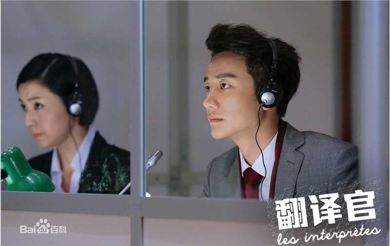 黄轩(Huang Xuan)在《亲爱的翻译官》程家阳中的