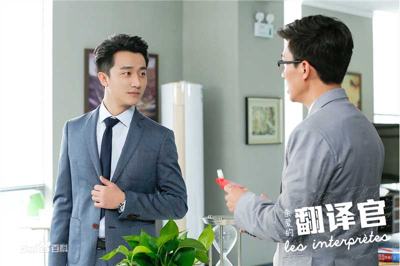 黄轩(Huang Xuan)在《亲爱的翻译官》程家阳中的