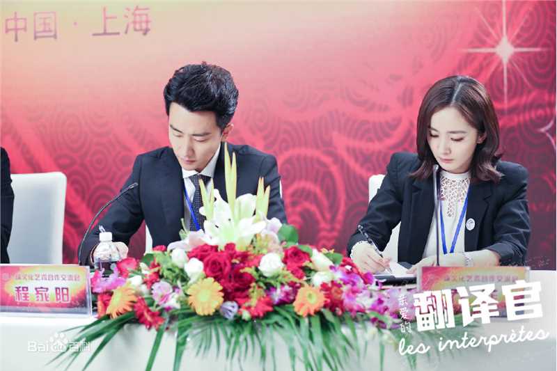 黄轩(Huang Xuan)在《亲爱的翻译官》程家阳中的