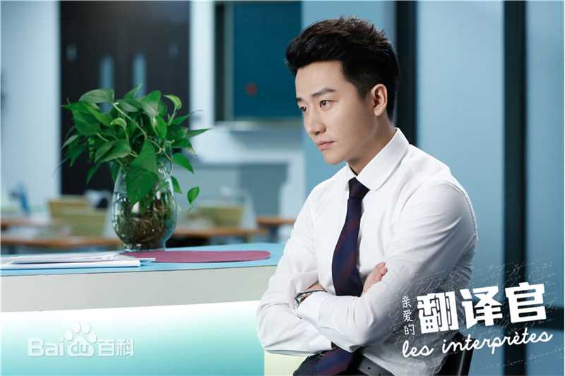 黄轩(Huang Xuan)在《亲爱的翻译官》程家阳中的