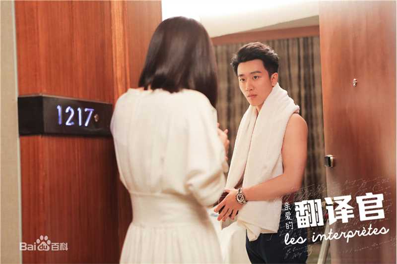 黄轩(Huang Xuan)在《亲爱的翻译官》程家阳中的