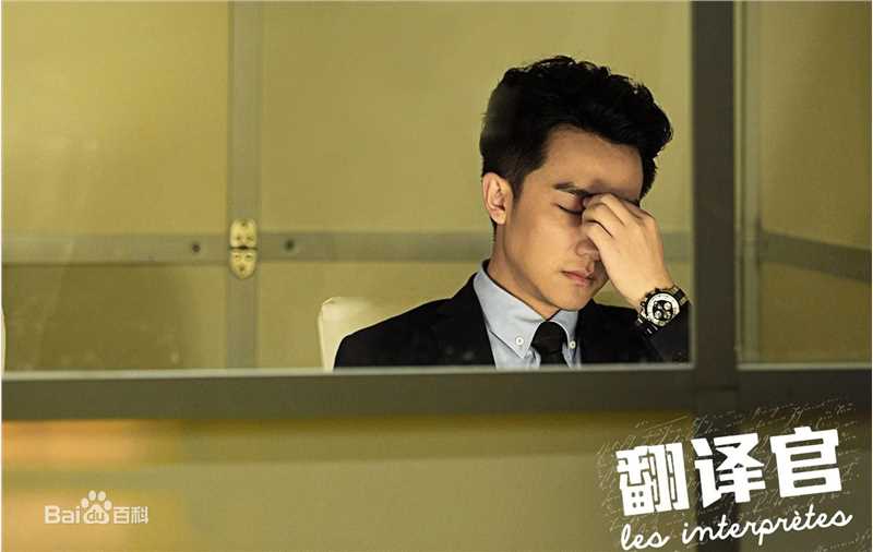 黄轩(Huang Xuan)在《亲爱的翻译官》程家阳中的