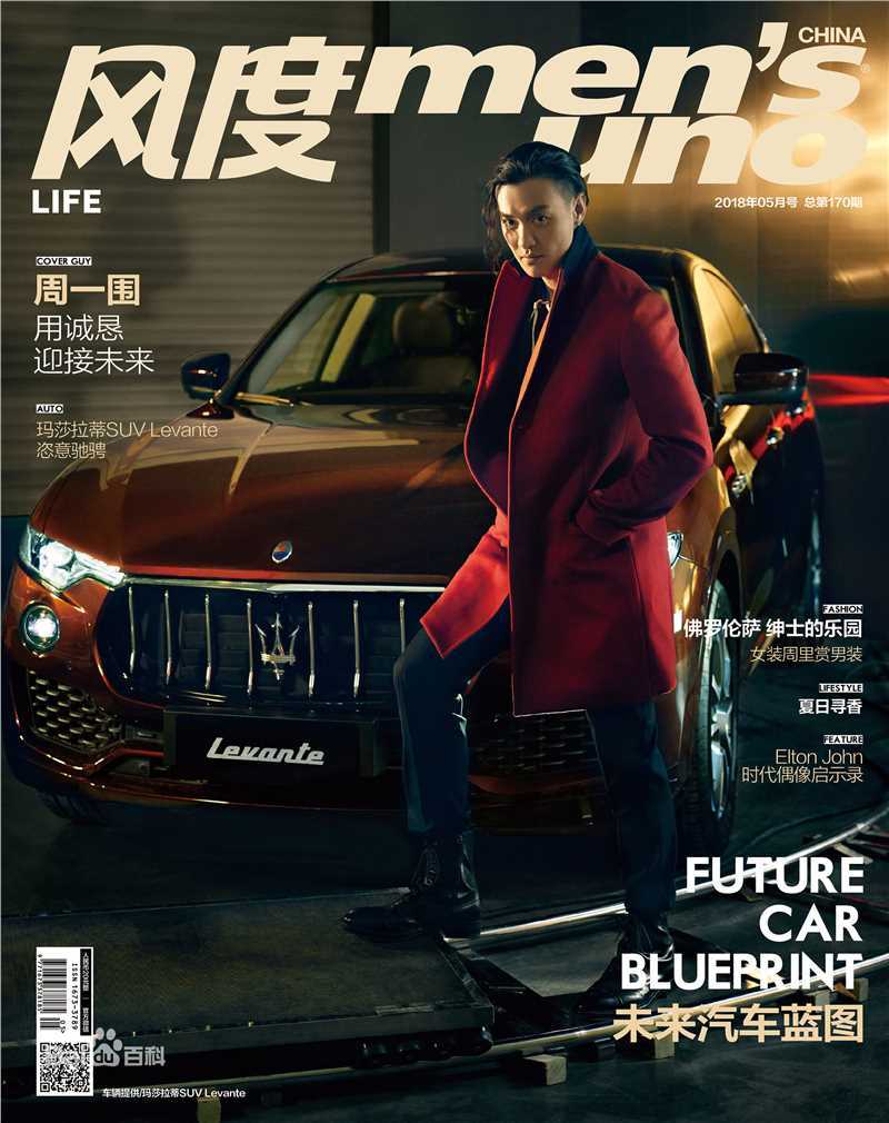 周一围高清时尚图集