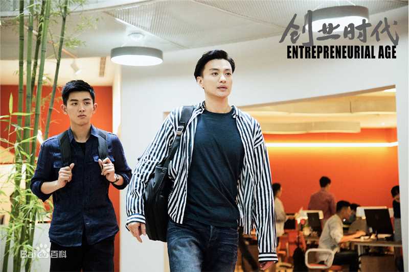 最优质周一围在《创业时代》罗维中的相册