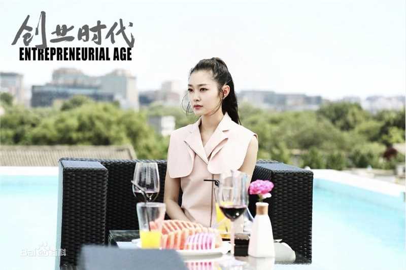 高清宋轶(Songyi)在《创业时代》温迪中的图册