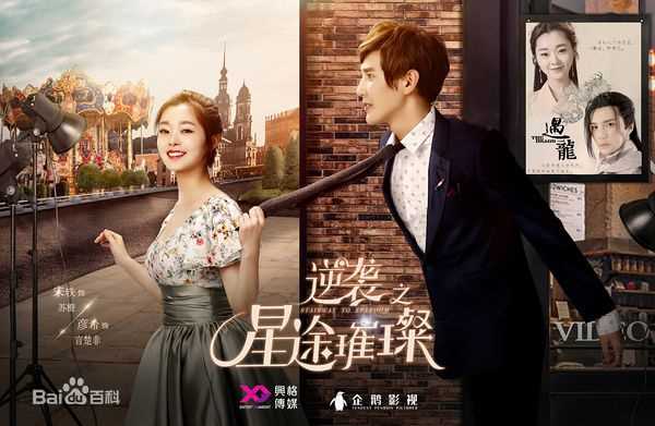 最全宋轶(Songyi)在《逆袭之星途璀璨》苏橙中的壁纸