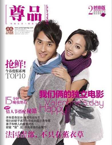 蓝正龙(BLUE)高清杂志封面图册