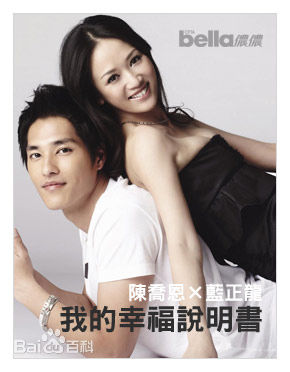 蓝正龙(BLUE)高清杂志封面图册