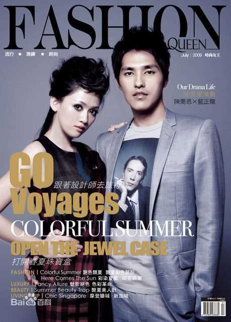 蓝正龙(BLUE)高清杂志封面图册