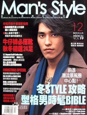 蓝正龙(BLUE)高清杂志封面图册