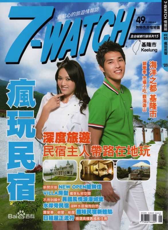 蓝正龙(BLUE)高清杂志封面图册