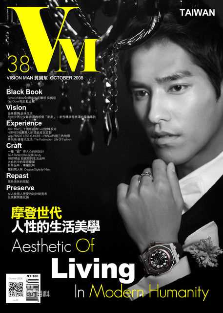 蓝正龙(BLUE)高清杂志封面图册