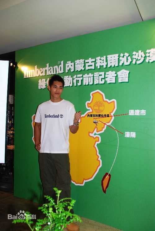 蓝正龙(BLUE)公益活动壁纸壁纸