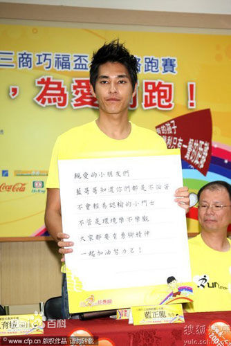 蓝正龙(BLUE)公益活动壁纸壁纸