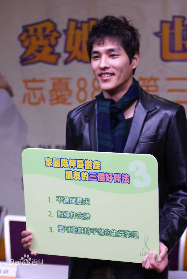 蓝正龙(BLUE)公益活动壁纸壁纸