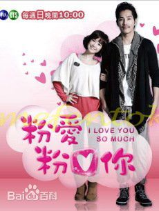 蓝正龙(BLUE)粉爱粉爱你素颜照相册