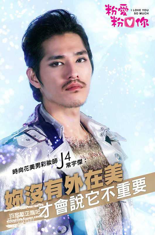 蓝正龙(BLUE)粉爱粉爱你素颜照相册