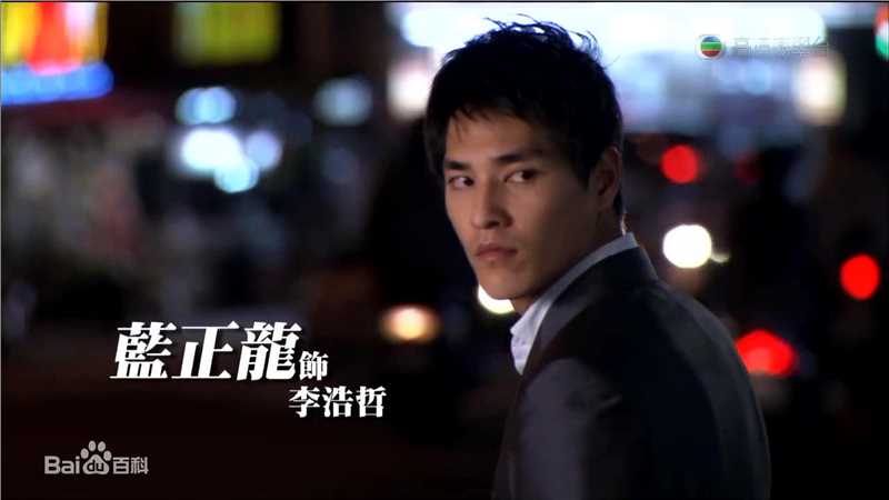 最全蓝正龙(BLUE)在《幸福的抉择》中的壁纸