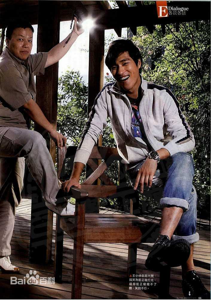 蓝正龙(BLUE)报道报刊素颜照相册