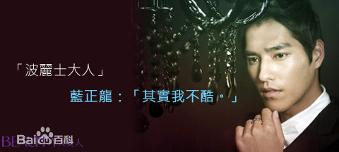 蓝正龙(BLUE)报道报刊素颜照相册