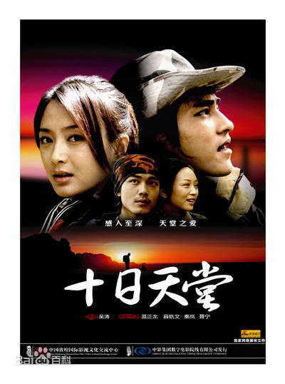 蓝正龙(BLUE)电影作品前后照片