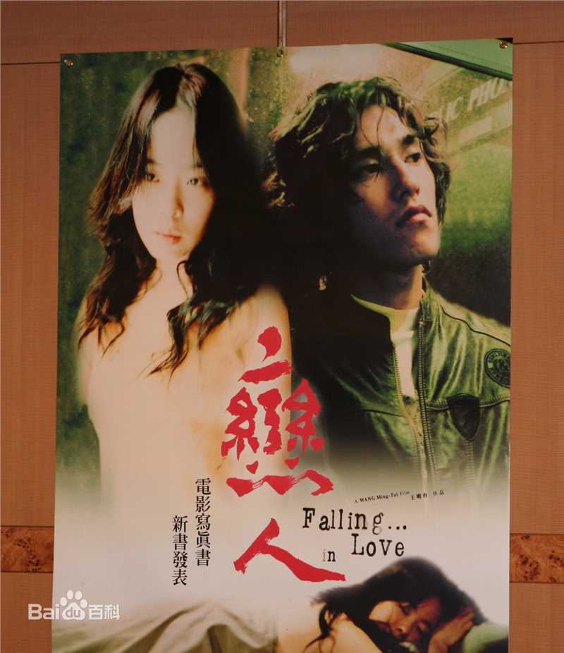 蓝正龙(BLUE)电影作品前后照片