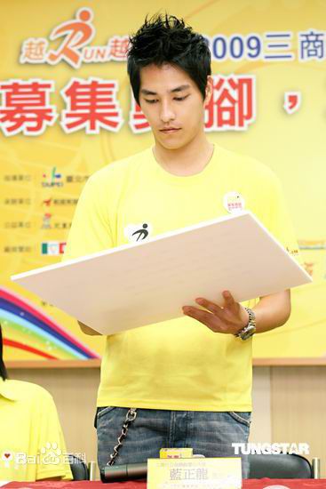 蓝正龙(BLUE)公益慈善性感图片图集