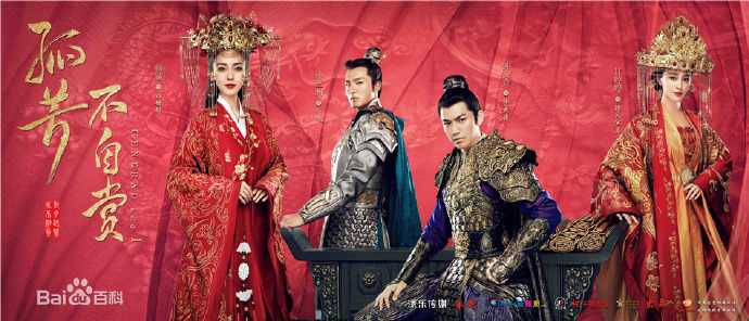 高清孙艺洲(Sean)在《孤芳不自赏》何侠中的图册