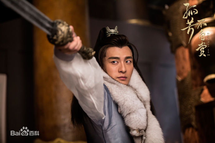 精选孙艺洲(Sean)在《孤芳不自赏》何侠中的图册