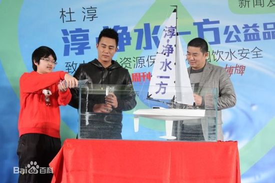 杜淳(Du Chun)社会活动素颜照相册