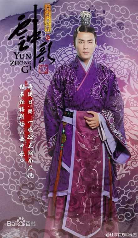 杜淳(Du Chun)云中歌最全剧照