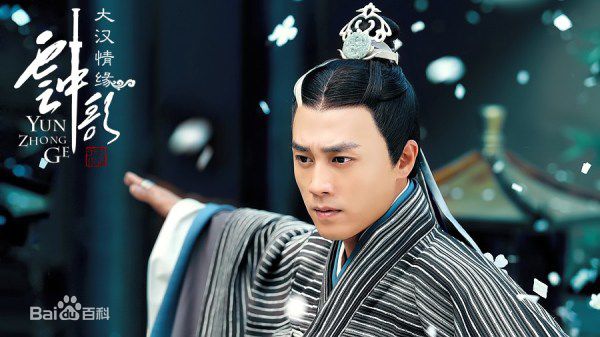 杜淳(Du Chun)云中歌最全剧照