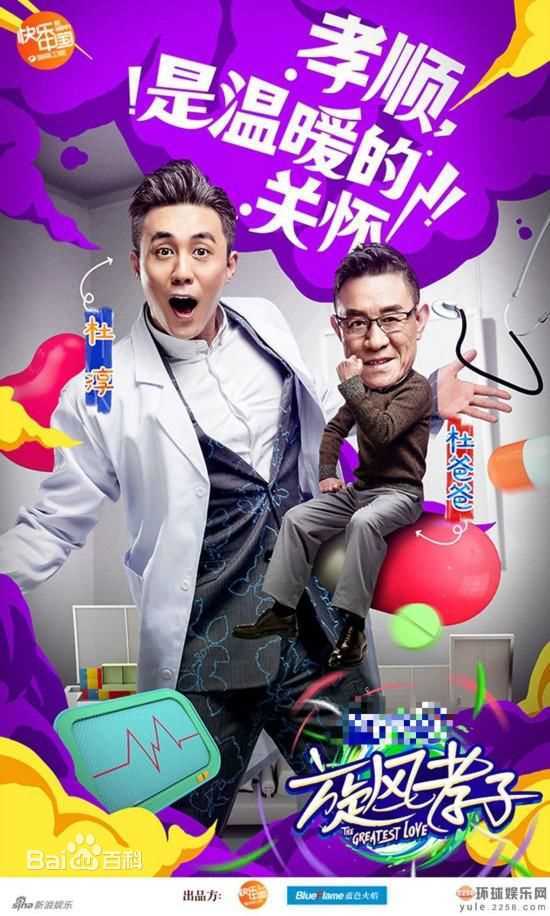 杜淳(Du Chun)公益图片图册