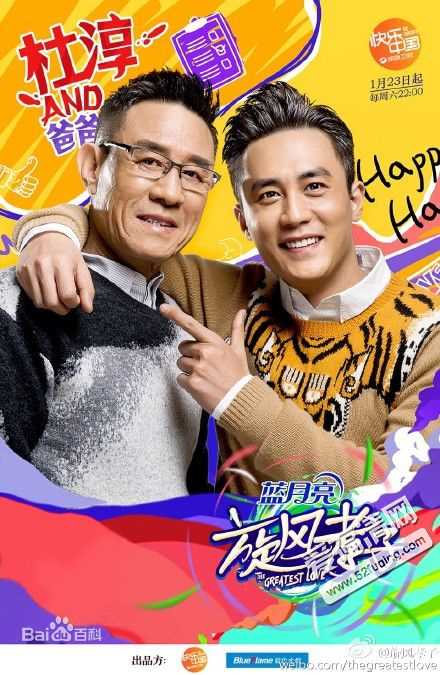 杜淳(Du Chun)公益图片图册