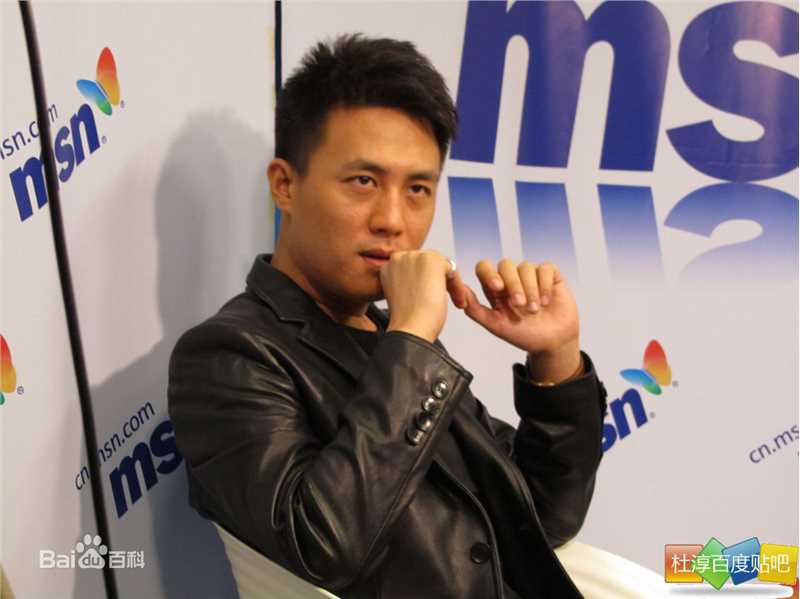 杜淳(Du Chun)做客MSN图册