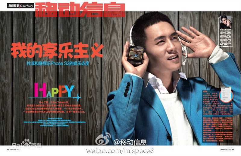 最新杜淳(Du Chun)精彩图册