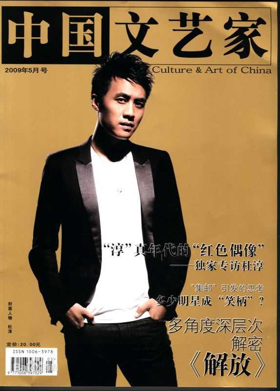 最新杜淳(Du Chun)精彩图册