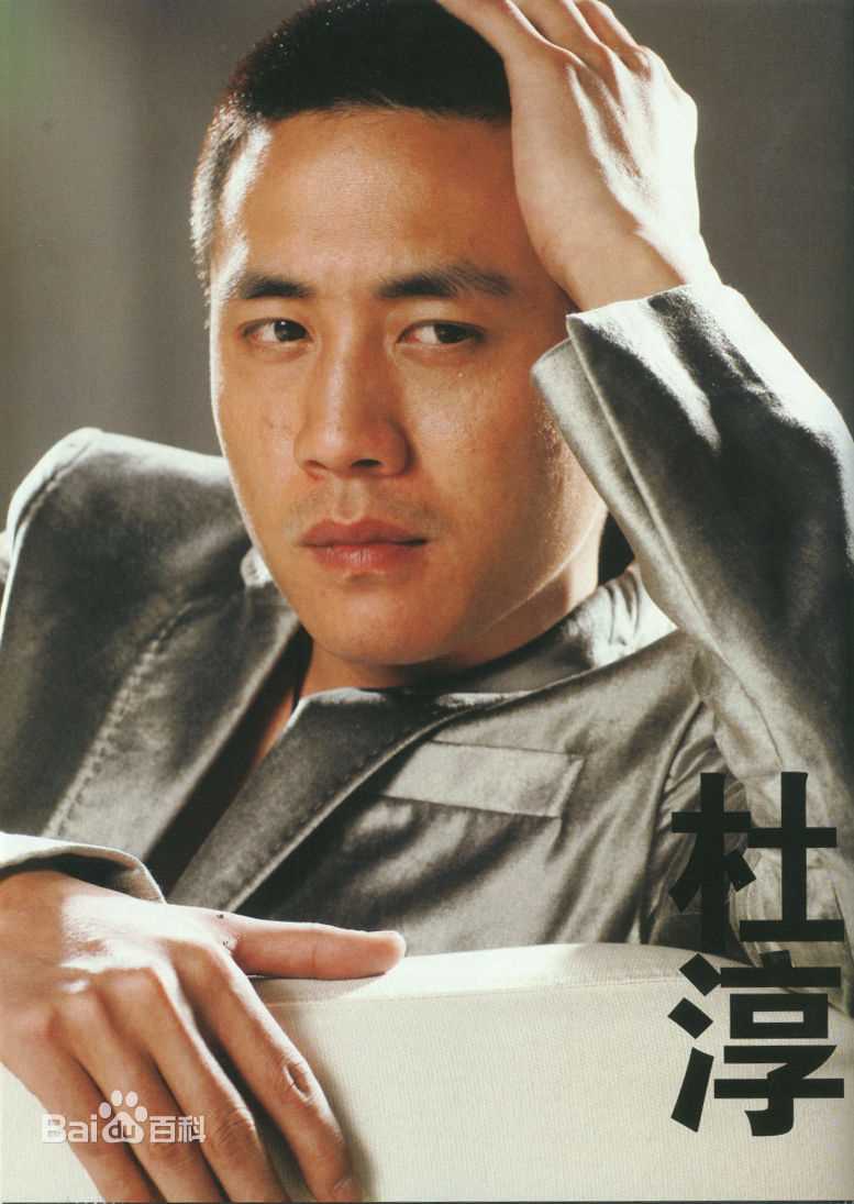 最新杜淳(Du Chun)精彩图册